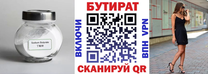 купить наркоту  Демидов  БУТИРАТ буратино 