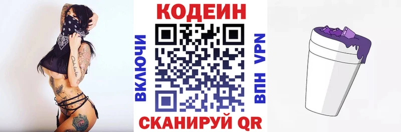 Codein Purple Drank  Демидов 