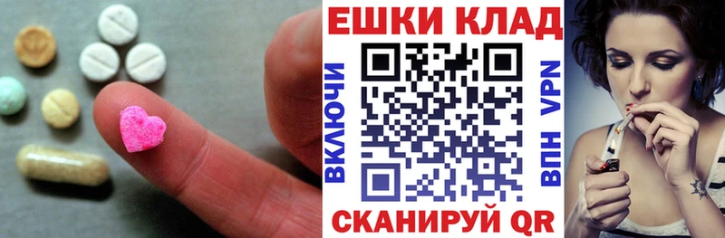 ЭКСТАЗИ mix  где купить наркотик  Демидов 