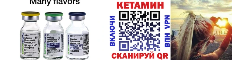 купить наркотики сайты  Демидов  darknet как зайти  КЕТАМИН VHQ 
