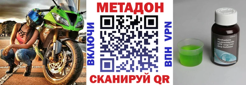 купить наркоту  Демидов  Метадон VHQ 